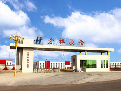 宏祥新材料股份公司